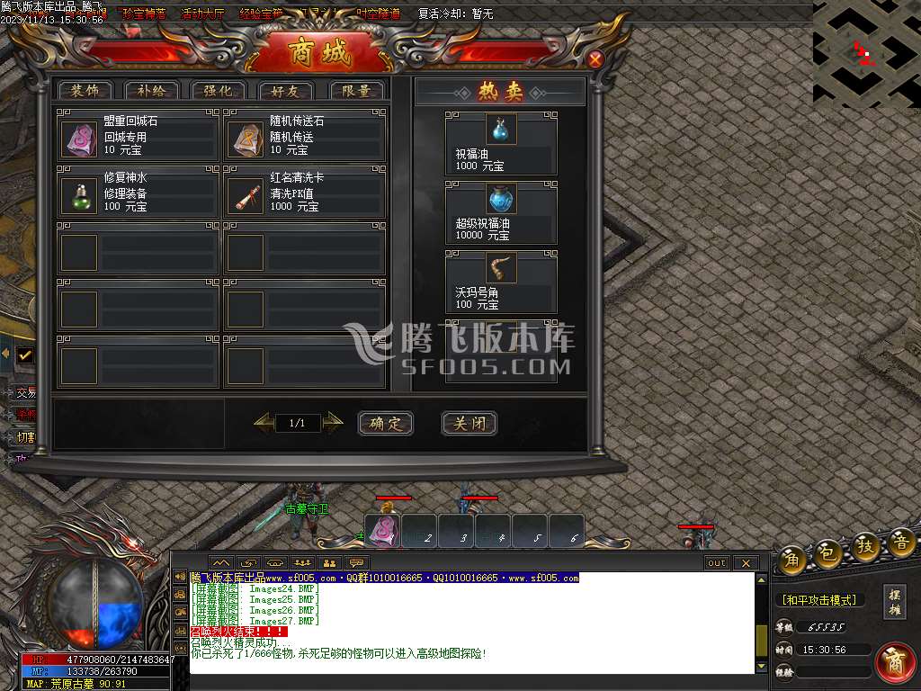 凌天2火龙微变单职业商业版本库