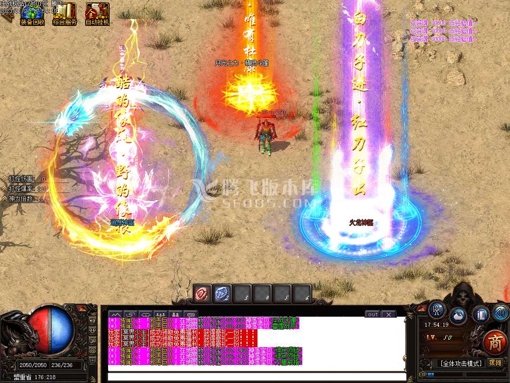 散人1.76超大极品激情单职业