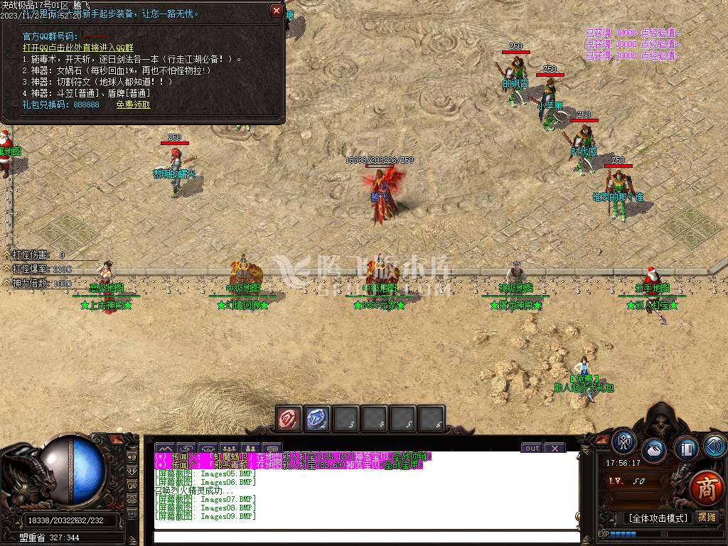 散人1.76超大极品激情单职业