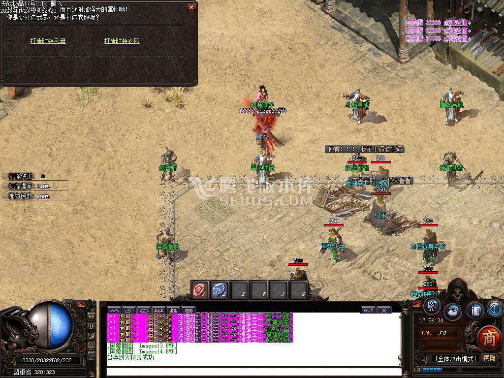 散人1.76超大极品激情单职业