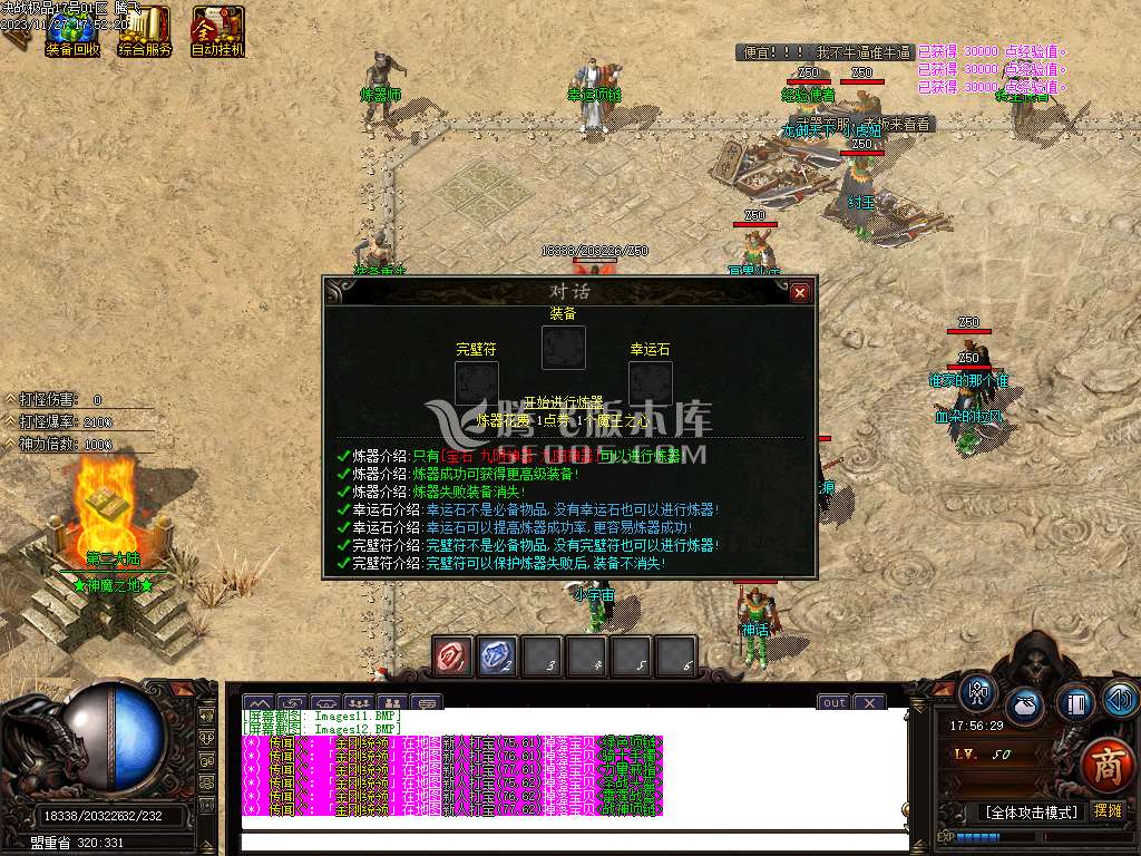 散人1.76超大极品激情单职业