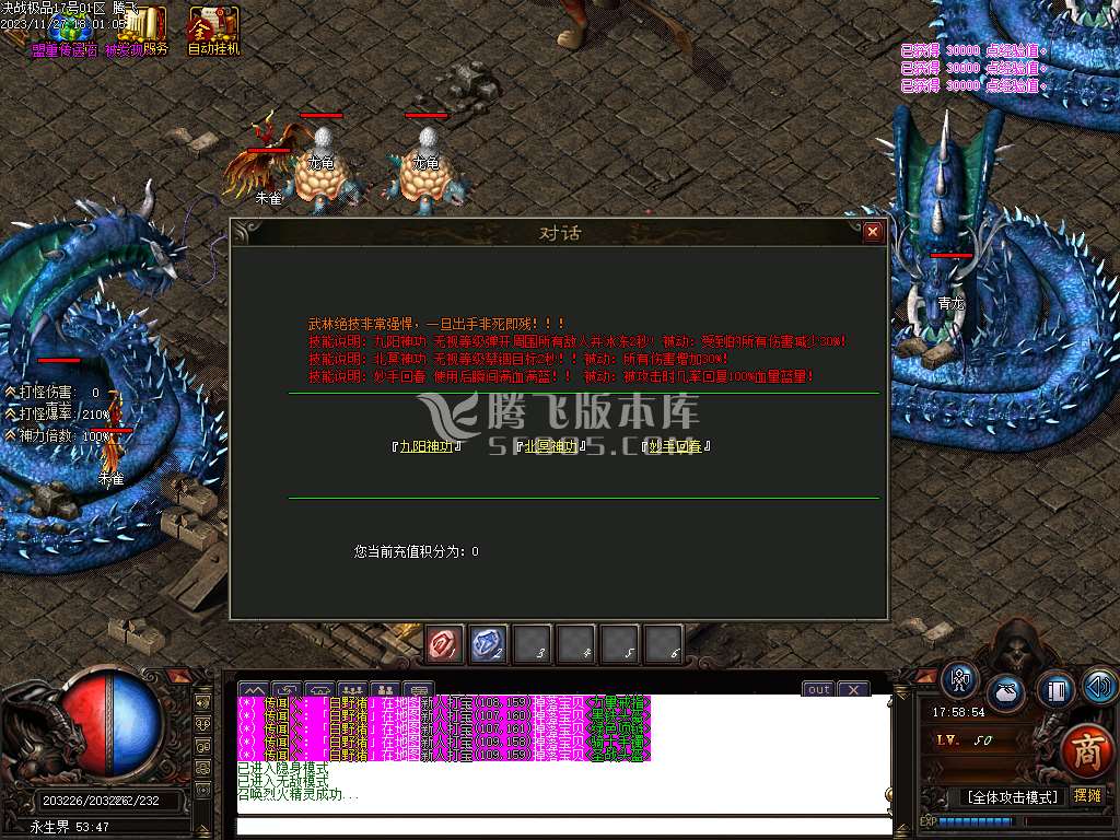 散人1.76超大极品激情单职业