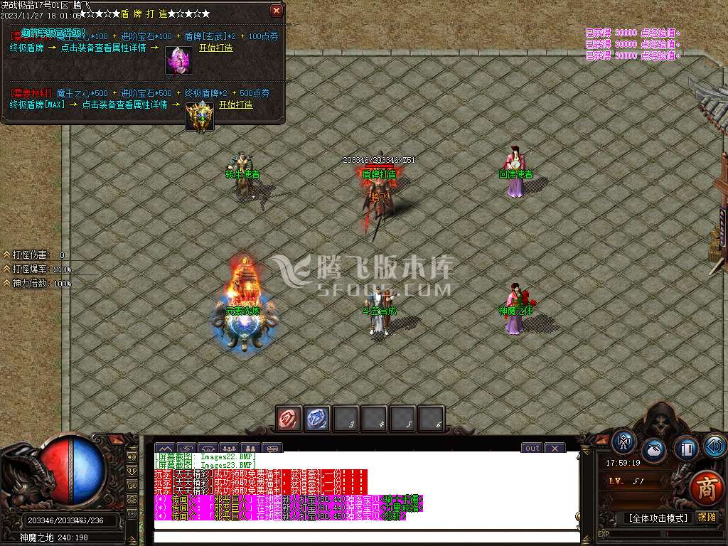 散人1.76超大极品激情单职业