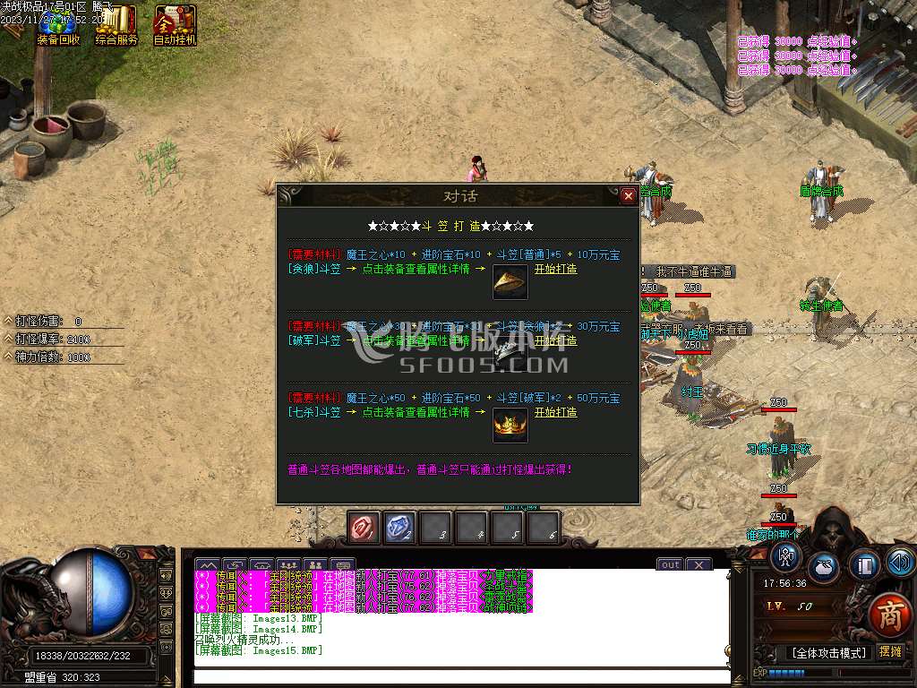 散人1.76超大极品激情单职业