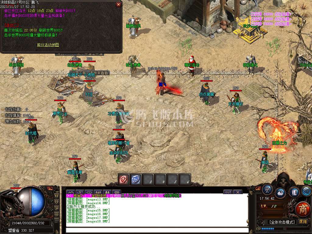 散人1.76超大极品激情单职业