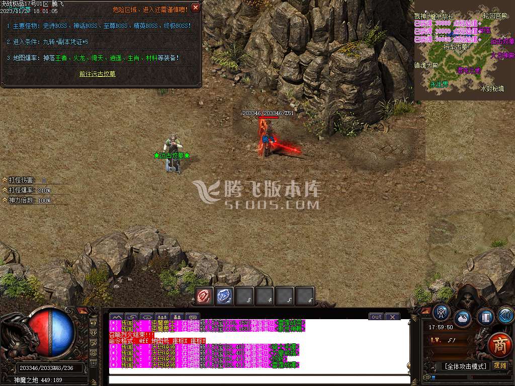 散人1.76超大极品激情单职业