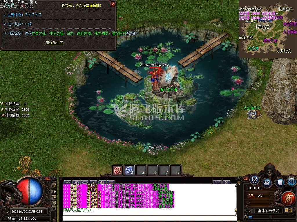 散人1.76超大极品激情单职业