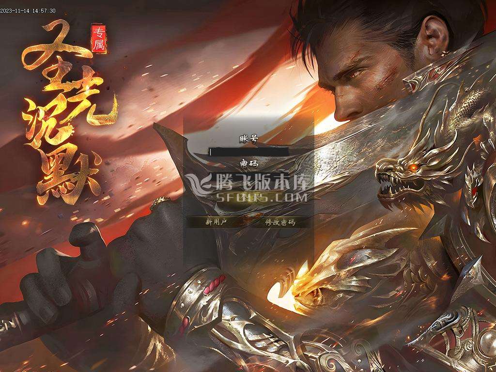 圣光沉默专属神器单职业商业版本库