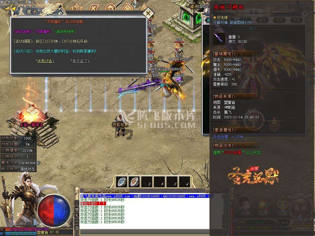 圣光沉默专属神器单职业商业版本库