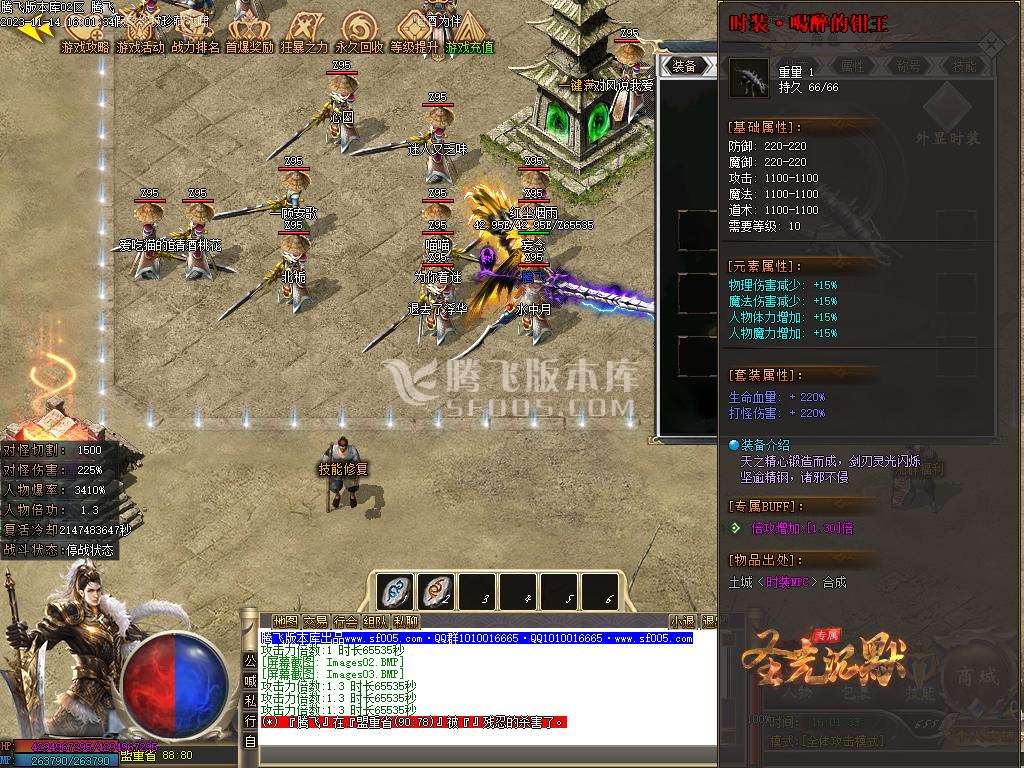 圣光沉默专属神器单职业商业版本库