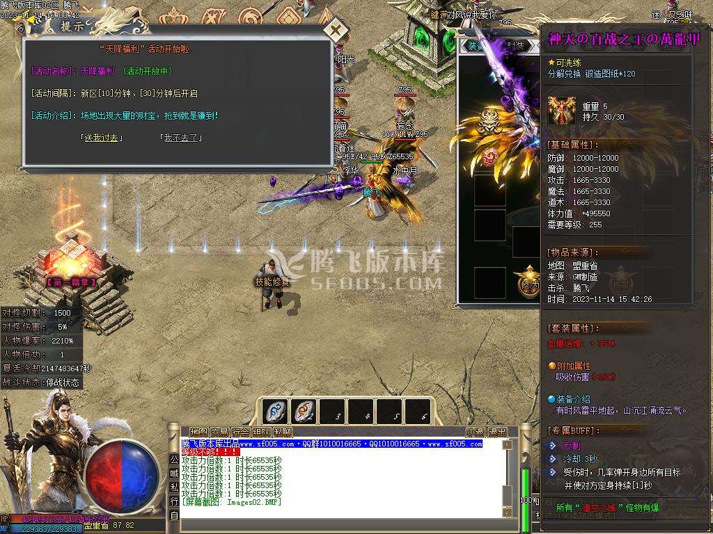 圣光沉默专属神器单职业商业版本库