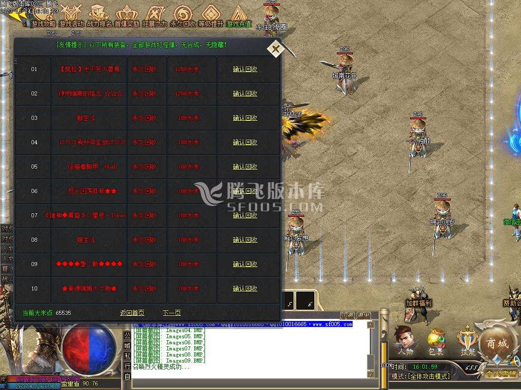 圣光沉默专属神器单职业商业版本库