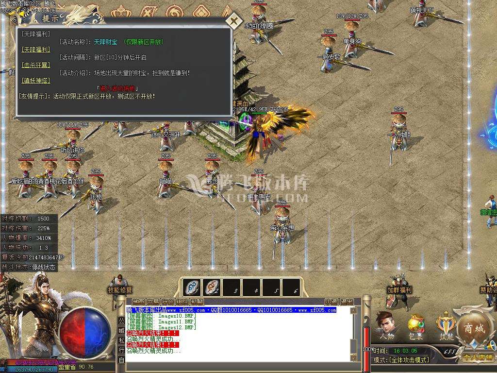 圣光沉默专属神器单职业商业版本库