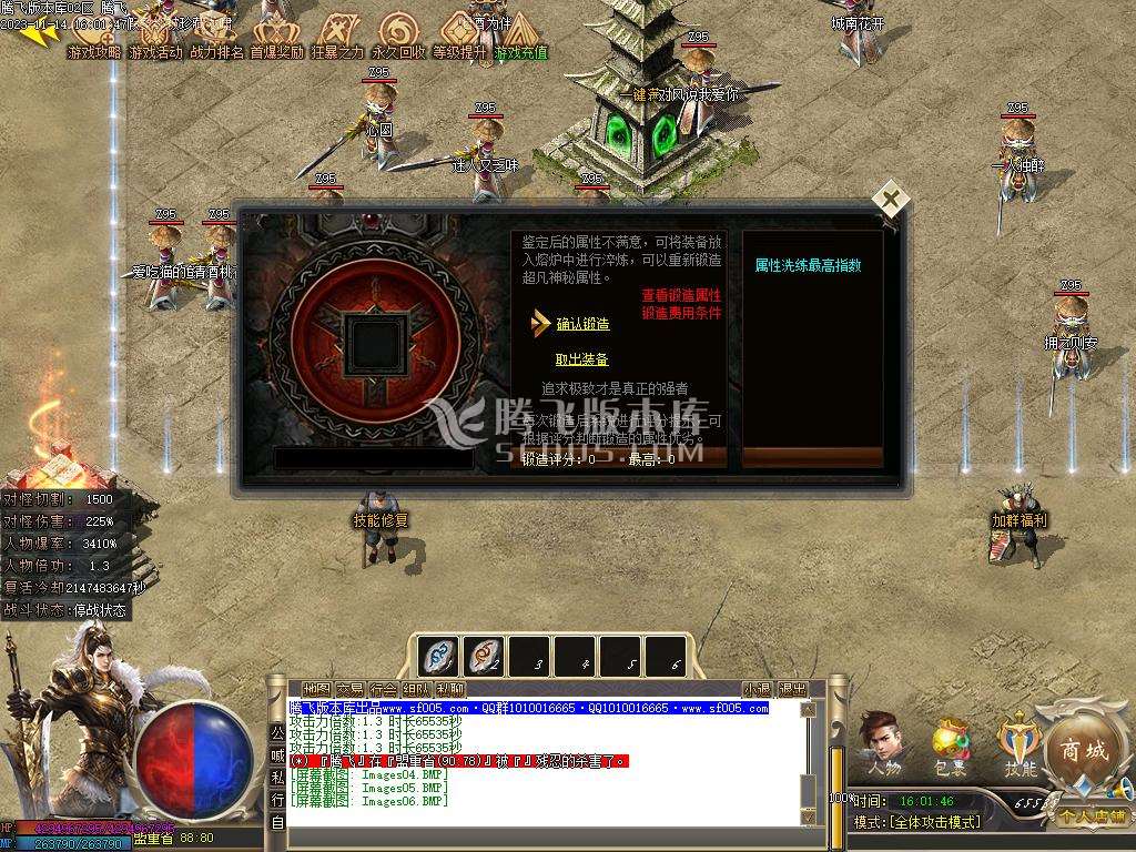 圣光沉默专属神器单职业商业版本库