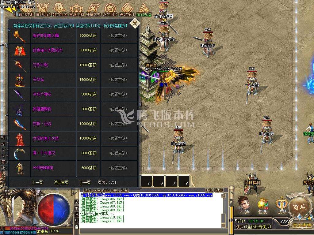 圣光沉默专属神器单职业商业版本库