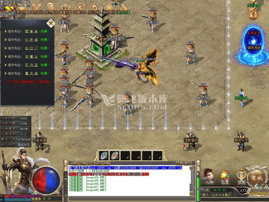 圣光沉默专属神器单职业商业版本库