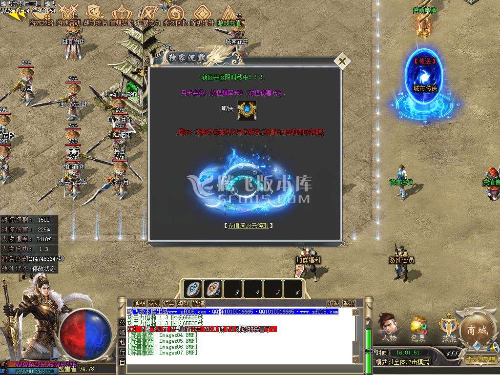 圣光沉默专属神器单职业商业版本库