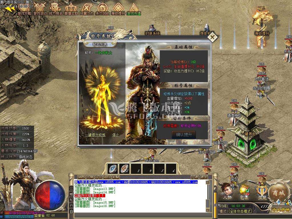 圣光沉默专属神器单职业商业版本库