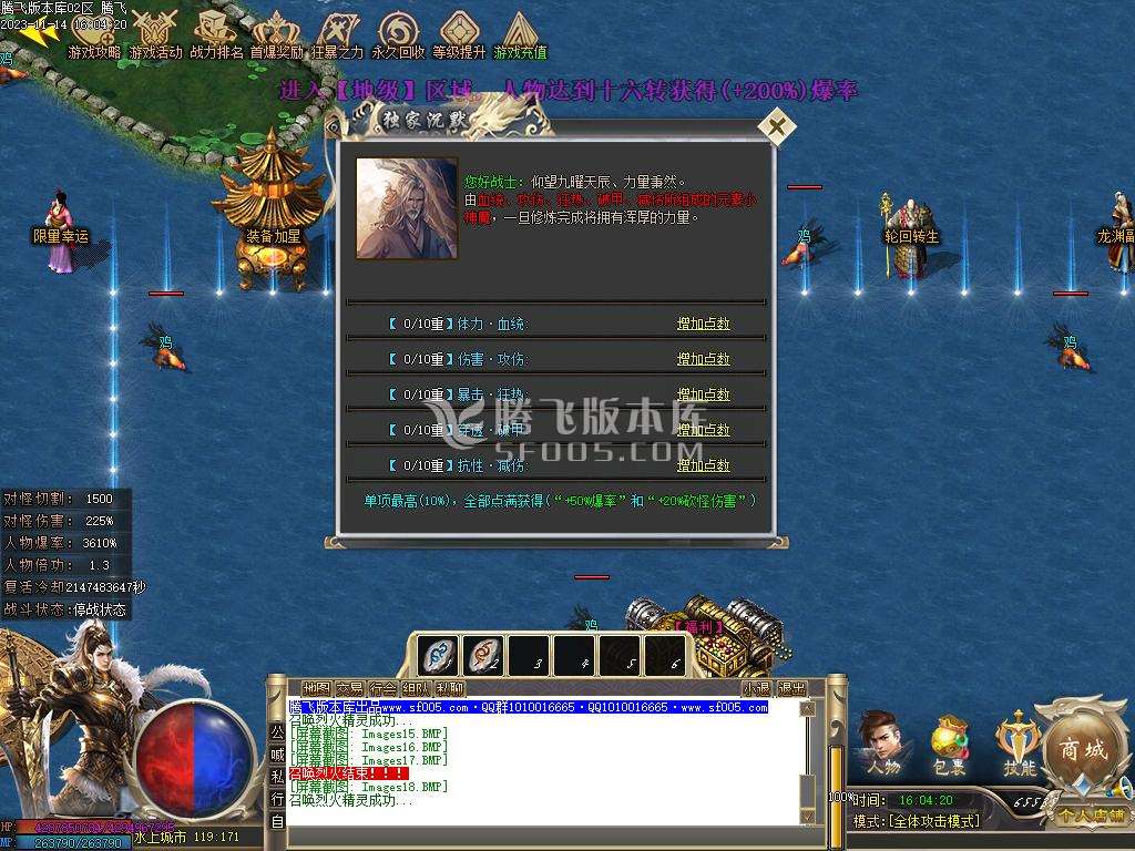 圣光沉默专属神器单职业商业版本库