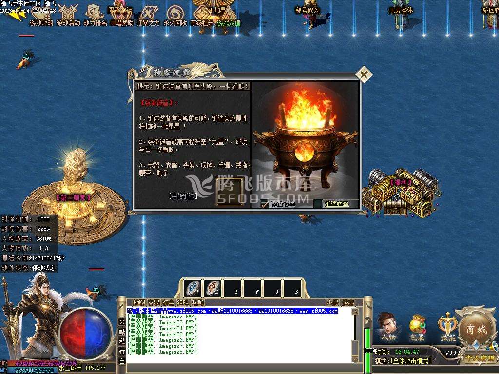 圣光沉默专属神器单职业商业版本库