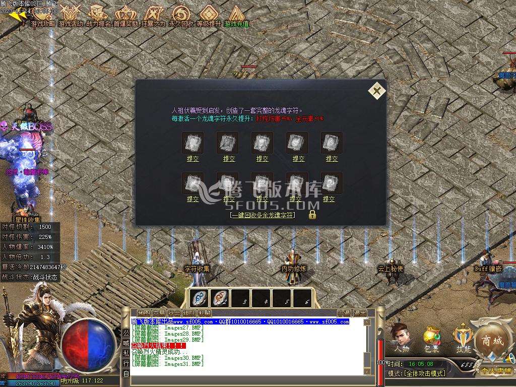 圣光沉默专属神器单职业商业版本库