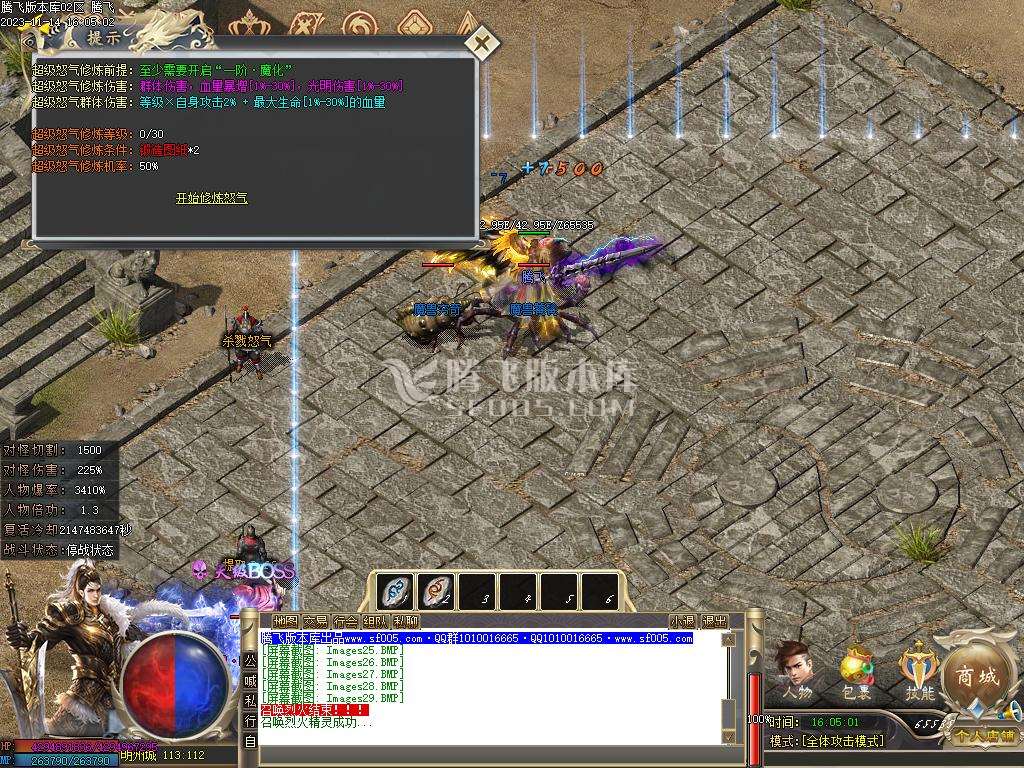 圣光沉默专属神器单职业商业版本库