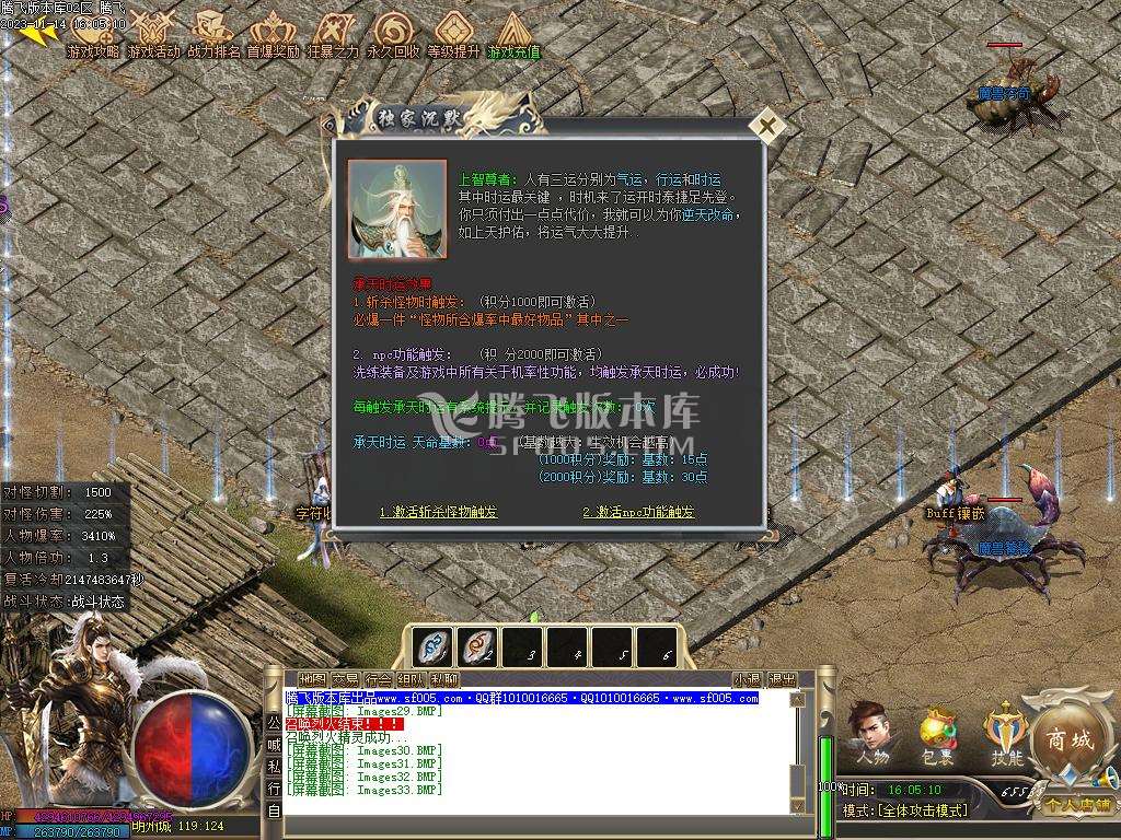 圣光沉默专属神器单职业商业版本库