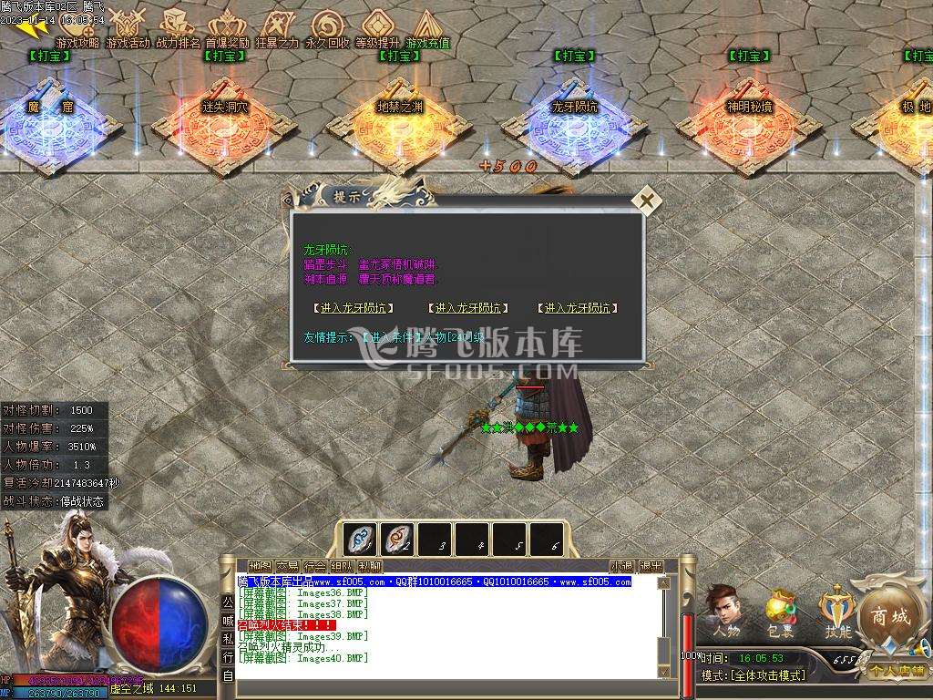 圣光沉默专属神器单职业商业版本库