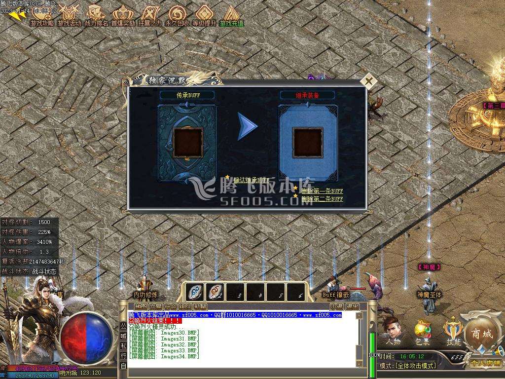 圣光沉默专属神器单职业商业版本库