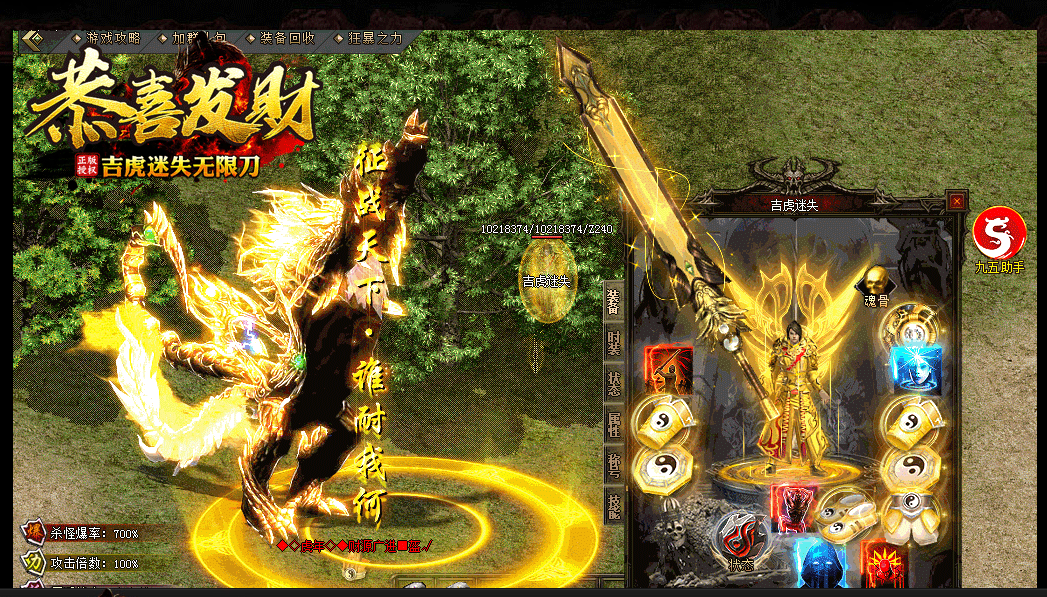 恭喜发财吉虎迷失无限刀单职业-ESP/WXF插件