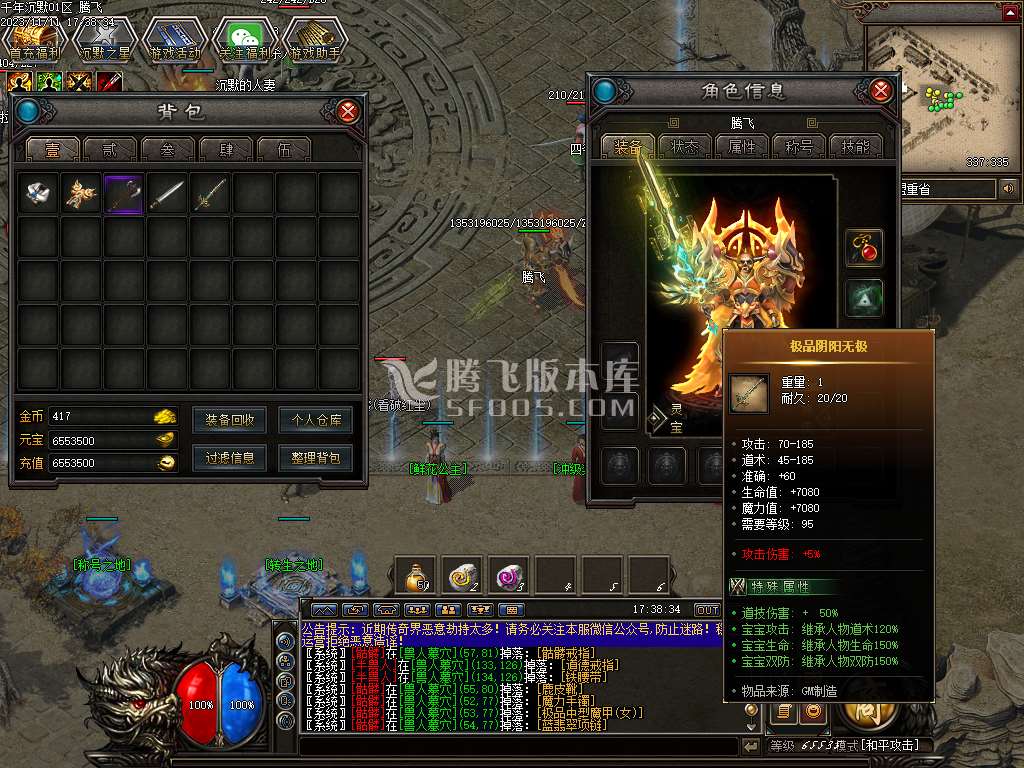 大汉千年暗黑三职业-包含GXX-GEE-LF