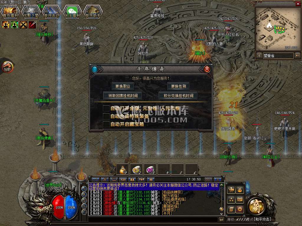 大汉千年暗黑三职业-包含GXX-GEE-LF