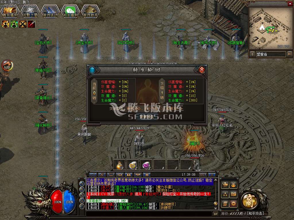 大汉千年暗黑三职业-包含GXX-GEE-LF