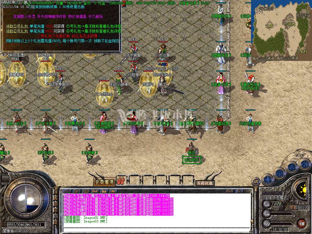 独家扬帆公益战神三职业-ESP插件