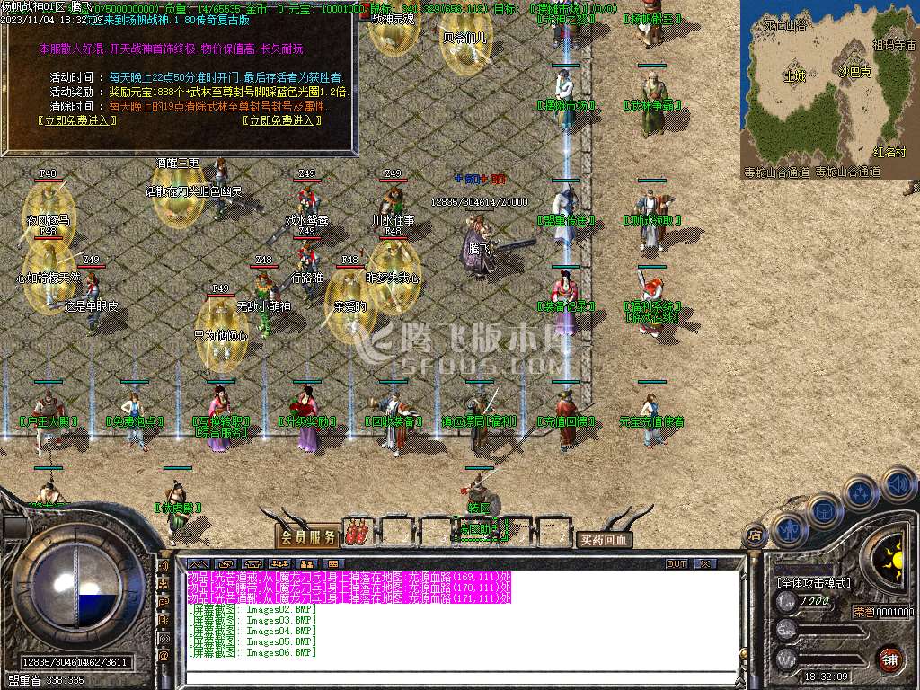 独家扬帆公益战神三职业-ESP插件