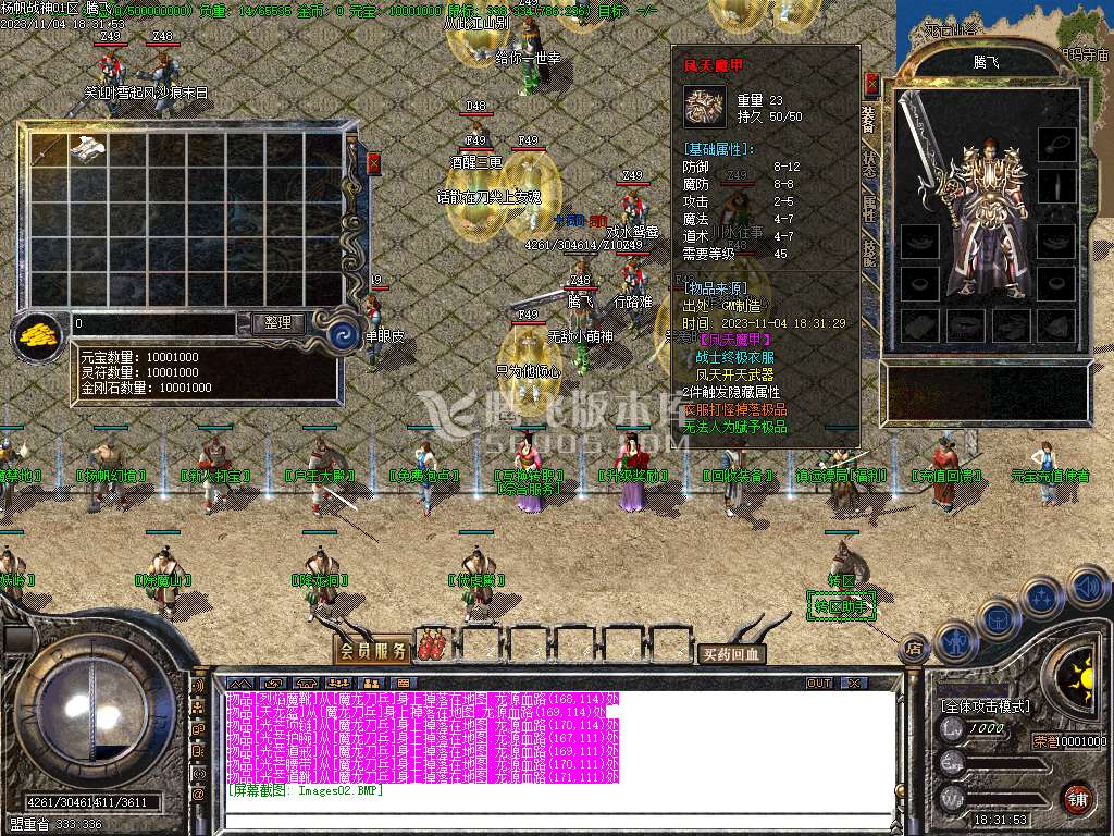 独家扬帆公益战神三职业-ESP插件