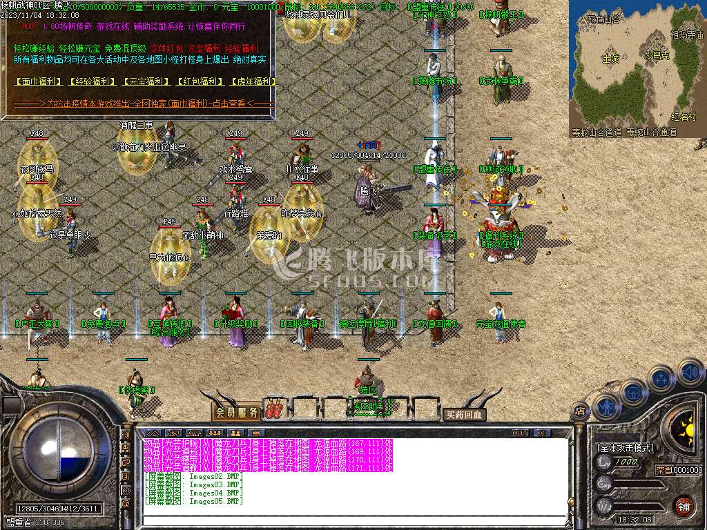 独家扬帆公益战神三职业-ESP插件