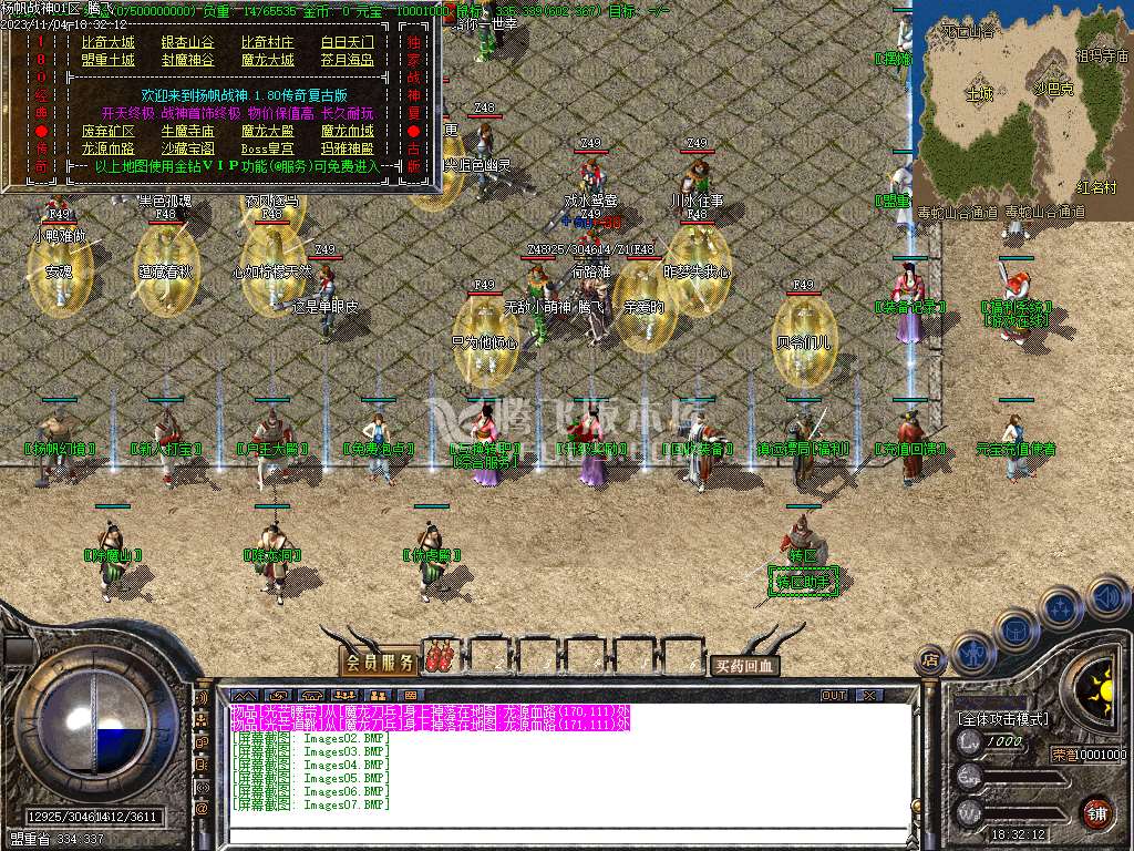 独家扬帆公益战神三职业-ESP插件