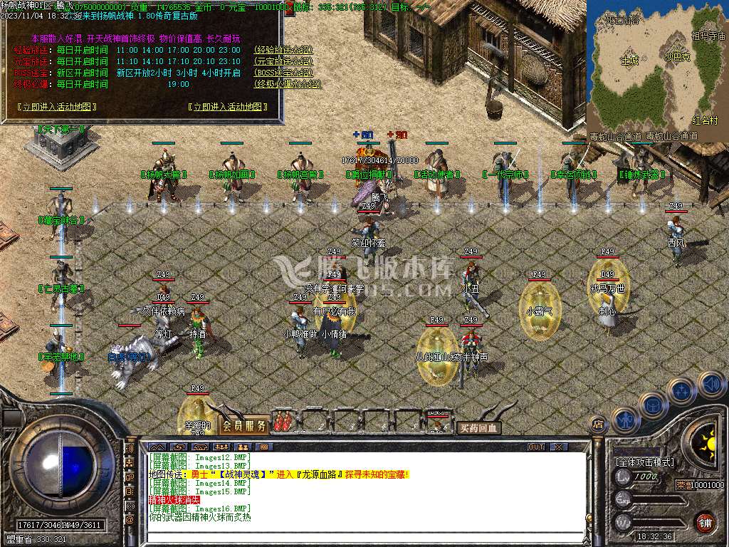 独家扬帆公益战神三职业-ESP插件