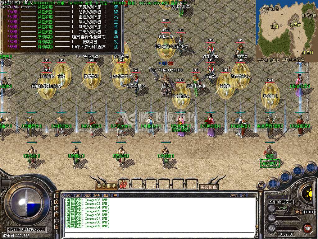 独家扬帆公益战神三职业-ESP插件