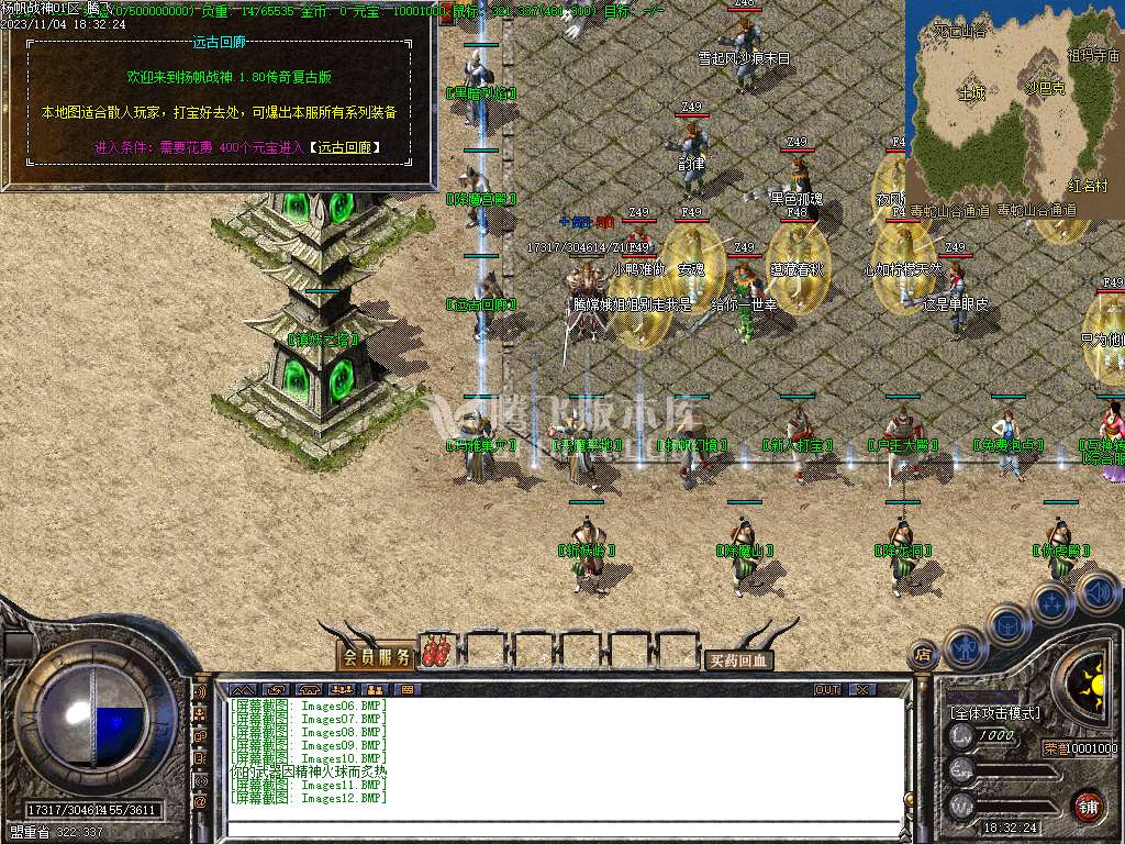 独家扬帆公益战神三职业-ESP插件