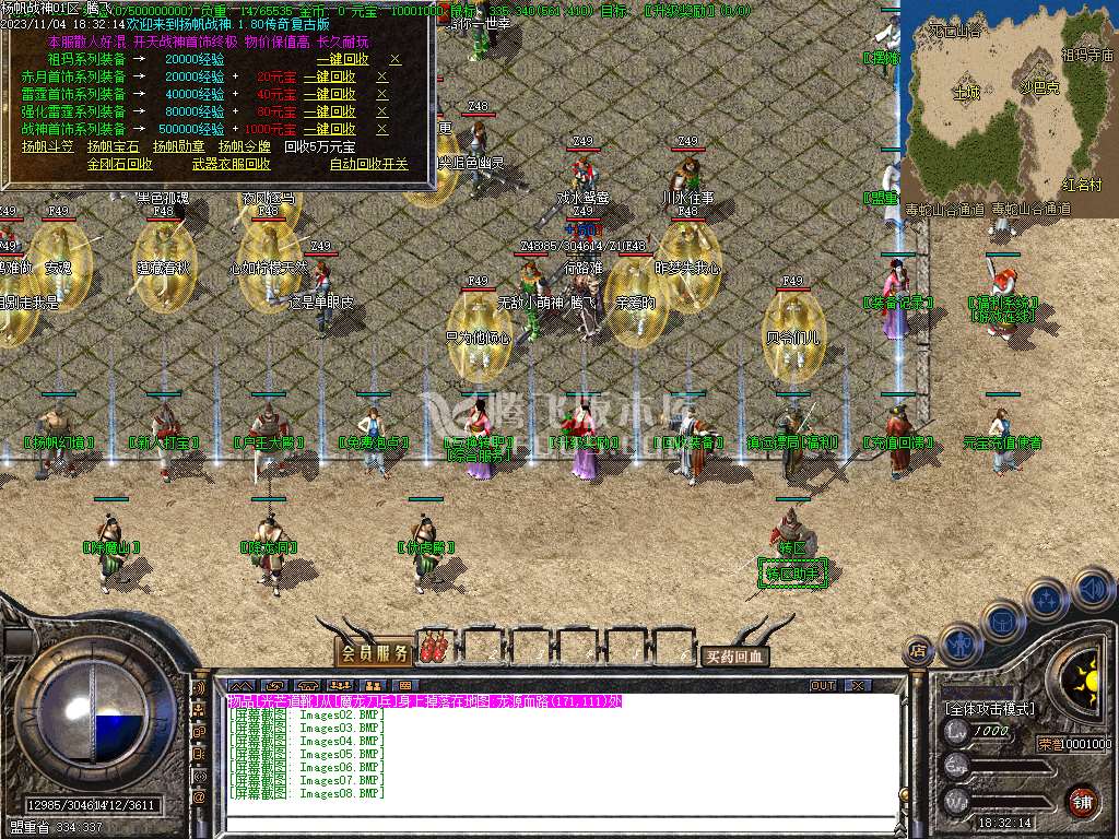 独家扬帆公益战神三职业-ESP插件