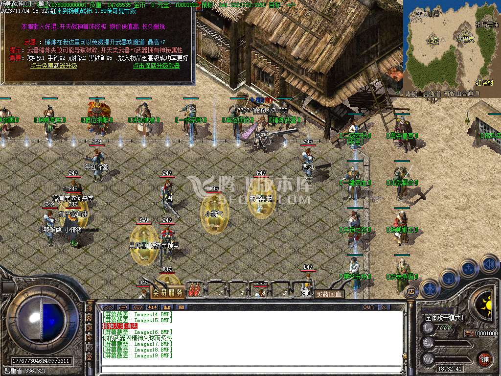 独家扬帆公益战神三职业-ESP插件