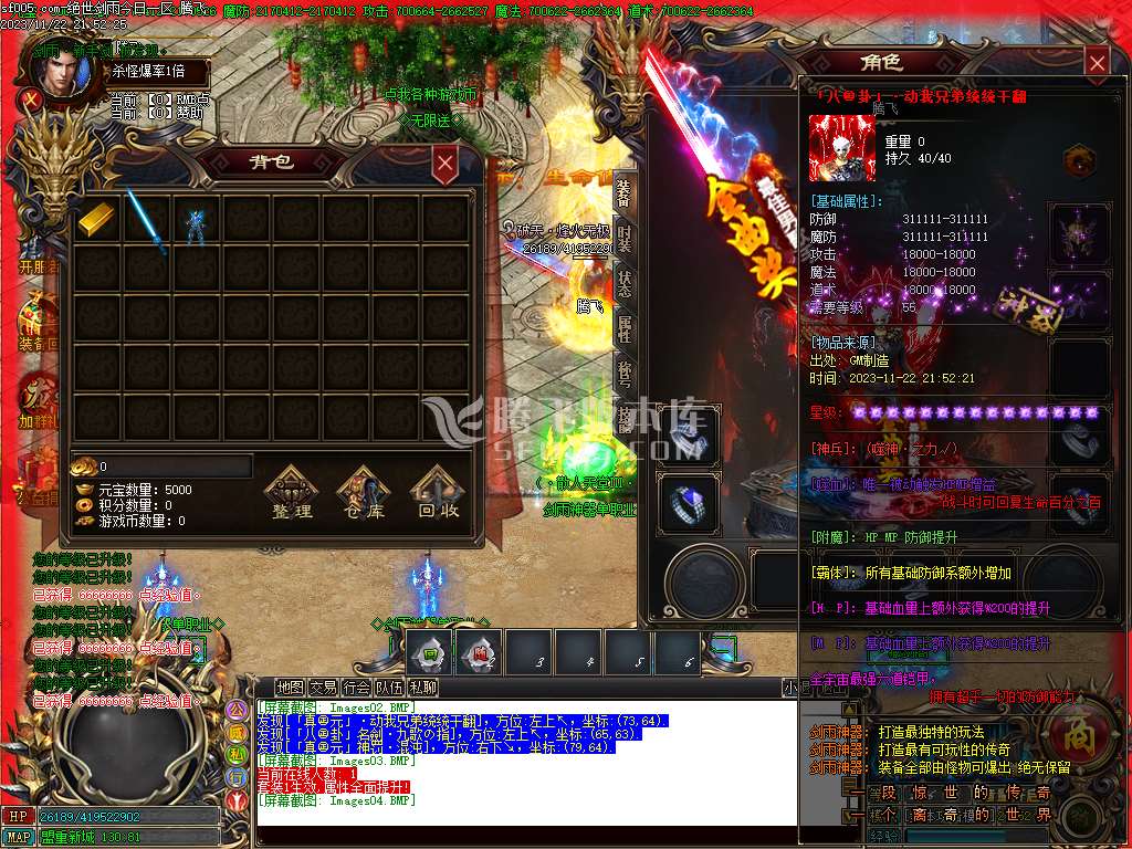 绝世剑雨神器单职业迷失