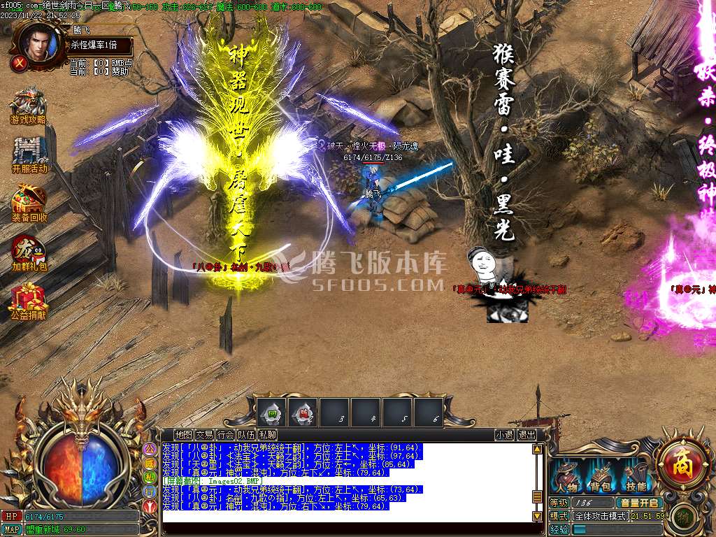 绝世剑雨神器单职业迷失