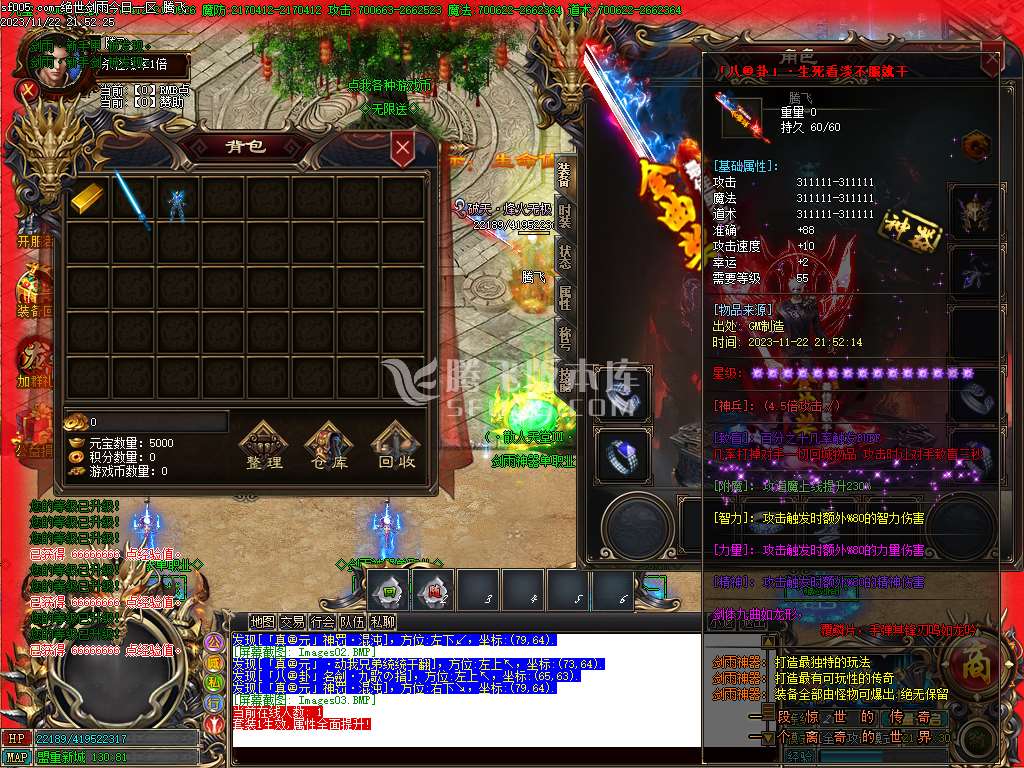 绝世剑雨神器单职业迷失