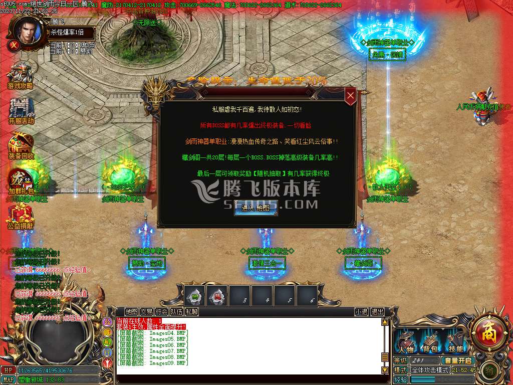 绝世剑雨神器单职业迷失