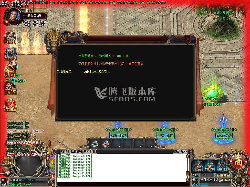 绝世剑雨神器单职业迷失