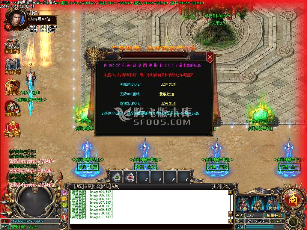 绝世剑雨神器单职业迷失