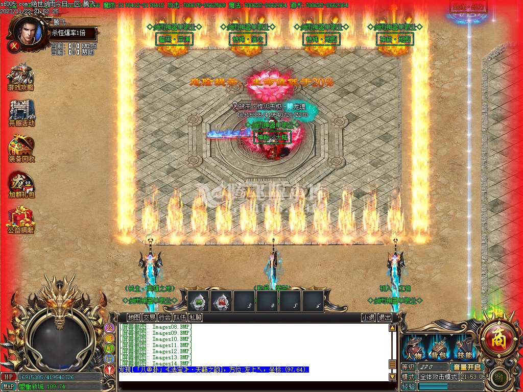 绝世剑雨神器单职业迷失